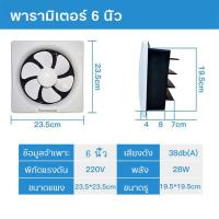 ราคา ลมดูด ลมเป่า 5000 หมุนต่อนาท panaso พัดลมดูดอากาศ ติดผนัง รับประกัน10 ปี พัดลมดูดอากาศ 220v 6 8 10 12นิ้ว เสียงรบกวนต่ําประหยัดพลังงาน ปริมาณลมขนาดใหญ่ พัดลมดูดควัน ระบายอากาศ ตัวดูดอากาศ ห้องนอน ห้อ 