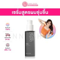 ราคา แท้100 Mise En Scene Perfect Serum 80mL NEW Watery เซรั่มบำรุงผมเนื้อบางเบา สูตรใหม่หอมกว่าเดิม (21506000603)