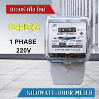 ราคา มิเตอร์ กิโลวัตต์ มิเตอร์วัดค่าไฟ DD862 15 45 A KILOWATT HOUR METER รุ่น DD 862 (19324178997)