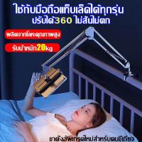 ราคา ไม่ทำลายเฟอร์นิเจอร์ ขาตั้งไอแพด ขาตั้งปรับระดับได้แบบพกพา ที่วางโทรศัพท์ ขาตั้งแท็บเล็ต แขงแรงทนทาน ที่จับมือถือแสนสบาย แขนโลหะ เหมาะสำหรับ 4 12 9 นิ้ว ขาจับโทรศัพท์ ที่วางแท็บเล็ต หนีบโต๊ะ หนีบเตีย 