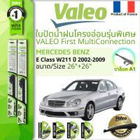 ราคา Frances BEST VALEO MULTICONNECTION ใบปัดน้ำฝน คู่หน้า แบบ Frameless พร้อม กิ๊ปต่อพิเศษ 26 26 A1 Clip สำหรับ Mercedes BenZ E Class W211 E200 CDI E220E230E240 E200 CNG year 2002 2009 เมอร์ซิเดส เบนซ์ อ 