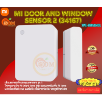 ราคา Xiaomi SMART HOME Mi Door and Window Sensor 2 เซ็นเซอร์ประตูหน้าต่าง 34167 XMI BHR5154GL 1Y (21734112093)
