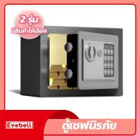 ราคา ตู้เซฟ ตู้เซฟนิรภัย ตู้เซฟออมสิน ตู้เซฟเก็บเงิน ตู้เซฟขนาดเล็ก ตู้เก็บเงิน (18969181638)