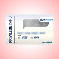 ราคา การ์ดของขวัญ เติมน้ำมัน ปตท 500 (21933473937)