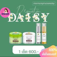 ราคา ครีมเดซี่ Daisy เดซี่ 1คู่2ตลับขนาดตลับละ5กรัม เซรั่มเดซี่2ขวดขนาดขวดละ15กรัม (21901186357)