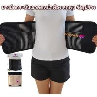 ราคา สเตย์รัดหน้าท้องหลังคลอด ผ้ารัดหน้าท้องหลังคลอด ผ้ากระชับสัดส่วน ยางยืดรัดหน้าท้อง เข็มขัดกระชับหน้าท้อง ผ้ารัดเอว ยางยืดรัดสะโพก (7826968692)