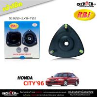 ราคา เบ้าโช๊ค หน้า ยางเบ้าโช๊ค Honda City 96 ฮอนด้า ซิตี้ 96 เบ้าโช๊คอัพ ยี่ห้อ RBi รหัส 51920 SX8 T01 (21140239707)