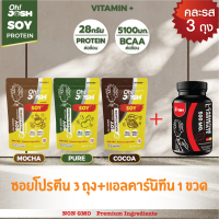 ราคา เซ็ต 3 ถุง L Carnitine Oh Josh Soy Protein Isolate Vitamin Plus Pure Cocoa Cocoa Coffee Flavor 1 L Carnitine เซ็ต 3 ถุง ผลิตภัณฑ์เสริมอาหาร โอจอร์ช ซอยโปรตีน ไอโซเลท วิตามิน พลัส เพียว โกโก้ โกโก้ คอฟ