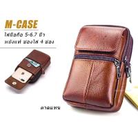 ราคา M CASE ซองหนังมือถือ เคสโทรศัพท์ เคสมือถือ แบบกระเป๋าหนัง ใส่มือถือได้ทุกรุ่น มี4ช่องใส่ พร้อมส่งทันที (3115450560)