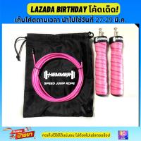 ราคา โปรวันเกิด Lazada เชือกกระโดด สีชมพู เชือกกระโดดผู้หญิง เบเบ้ bebe เชือกกระโดดhemmer โยคะ jumprope (21556306586)