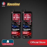 ราคา แพ็คคู่ 2 ขวด CALTEX Techron Concentrate Plus น้ำยาทำความสะอาดระบบเชื้อเพลิงสำหรับเบนซิน ขนาด 355 มิลลิลิตร (21405874241)