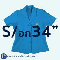 ราคา ขายแยกชิ้น ชุดยุวกาชาดครู สีฟ้าอมเทา เสื้อครูยุวกาชาด กระโปรงครูยุวกาชาด เข็มขัดครูยุวกาชาด อก34 44 (21307616244)