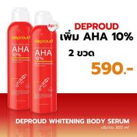ราคา Deproud AHA 10 ดีพราวด์ กรดแดง โสมกรดแดง โดสแดง ผิวใส ลดรอยแตกลาย เพิ่ม AHA 10 (21718823139)