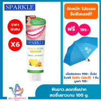 ราคา 6 หลอด SPARKLE ยาสีฟัน สปาร์คเคิล ดับเบิ้ล เลมอนโซดา 100 กรัม สูตร LEMON SODA TOOTHPASTE 100G ฟันขาว ไร้กลิ่นปาก (21927648643)