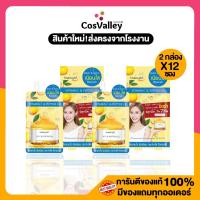 ราคา กล่อง x6ซอง สโนว์เกิร์ล วิตมินซี เปปไทด์ เจล Snowgirl Vitamin C Peptide Gel 30 g (10439018513)