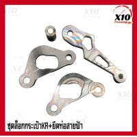 ราคา ขายึดท่อKR สายฟ้า ปรับระดับได้ CNC หูยึดท่อ เคอา ทรงกระดก งานสวย (21959593994)