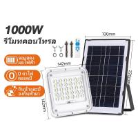 ราคา Qpio ไฟโซล่าเซลล์ 80W 150W 400W 700W 1200W 1500W solar light โซล่าเซลล์ แผง โซล่าเซลล์ ไฟโซล่าเซล ไฟโซล่าเซล1000W (20507877780)