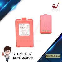 ราคา GS YUASA แบตเตอรี่วิทยุสื่อสาร แบตวอ ไอคอม สำหรับ ICOM UV95 UV97 V90 Model E320 สีแดง (350500859)
