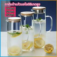 ราคา TookJai เหยือกน้ำเย็น กาต้มน้ำเย็น เหยือกแก้ว ทนความร้อนและความเย็นได้ มี 3 ขนาดให้เลือก cold kettle (16164623685)