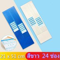 ราคา แผงเสียบบัตร แผงเสียบบัตรตอก 24 ช่อง สีครีม สำหรับ บัตรตอกเวลา เครื่องตอกบัตร (19397113842)