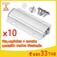 ราคา 4 10 ชิ้น กดกระเด้งกระเด้งตู้กดกระเด้งเดี่ยวแม่เหล็กกระเด้งกลอนกดกระเด้งเดี่ยวหัวแม่เหล็ก (15788816751)