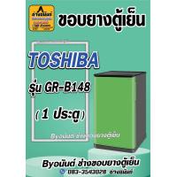 ราคา ขอบยางตู้เย็น TOSHIBA รุ่น GR B148 1 ประตู (21548141123)