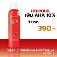 ราคา Deproud AHA 10 ดีพราวด์ กรดแดง โสมกรดแดง โดสแดง ผิวใส ลดรอยแตกลาย เพิ่ม AHA 10 (21897086717)