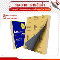 ราคา แพ็ค100แผ่น กระดาษทราย ขัดน้ำ เบอร์ 60 2000 กระดาษทราย กระดาษทรายแผ่น กระดาษทรายขัดเหล็ก อเนกประสงค์ ทนน้ำ คุณภาพดี (20028484359)