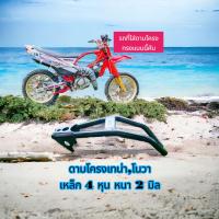 ราคา ดามโครงเทน่าโนวา พักเท้า พักเท้าสร้าง พักเท้าวิบาก เวฟ125 เวฟ ช่างตู่นาแก อะไหล่วิบาก อะไหล่บังลม อะไหล่เวฟ วิบากบังลม ดามโครงวิบาก ช่างตู่นาแก ดามโครง พักเท้า อุ้มเครื่อง อะไหล่วิบาก อะไหล่บังลม (217