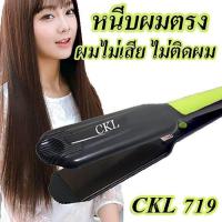 ราคา พร้อมส่ง เครื่องหนีบผม เครื่องม้วนผม CKL 719 หรือ JMF 9924 ที่หนีบผม ที่ม้วนผม รีดผม แกนม้วนผม ไฟฟ้า อัตโนมัติ (1039590642)