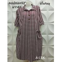 ราคา เดรสสาวอวบ แฟชั่นคนอ้วน ผ้าวูลเวฟ คอปกอก52นิ้ว ยาว41นิ้วบิ๊กไซส์สาวไซส์ใหญ่ ใส่เที่ยว ใส่ทำงานพร้อมส่งค่ะ (21232685253)