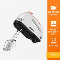 ราคา เครื่องตีแป้ง เครื่องตีไข่ 1 8ลิตร เครื่องผสมอาหารอเนกประสงค์ 2 in 1 Food Mixer ความเร็ว7 Speed มอบของขวัญ 4 ชิ้น 350W เครื่องตีแป้ไฟฟา (21520228451)