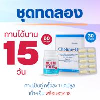 ราคา แก้เหน็บชา ดูแลหัวใจ บำรุงเลือด วิตามินรวม โคลีนบี นูทริโฟลิค กิฟฟารีน ลดเหน็บชา กรดโฟลิค ยาบำรุง เลือดจาง อ่อนเพลีย มือชา เท้าชา (20615520756)