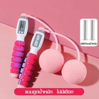 ราคา เชือกกระโดดกีฬาไร้สาย เชือกกระโดด ที่กระโดดเชือกไร้สาย Cordless Jump Ropes เชือกกระโดดดิจิตอล มี 2 แบบ สำหรับการออกกำลังกาย กระชับหุ่น ลดไขมัน (13610753675)
