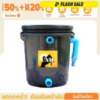 ราคา ถังกรองน้ำบ่อปลา ทรงกลม สีดำขนาด 10 ลิตร เฉพาะถัง ไม่รวมชุดกรอง (3960564001)