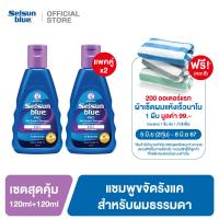 ราคา เซตคู่สุดคุ้ม Selsun Blue 2 in 1 Pro Anti Dandruff Shampoo 120 ml (21909958011)