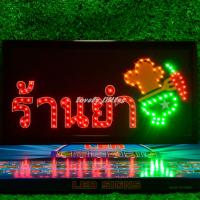 ราคา ป้ายไฟLED ป้ายไฟตัวอักษร ป้ายไฟวิ่ง ป้ายไฟหน้าร้าน ป้ายไฟ ร้านยำ แบบเสียบปลั๊กไฟ ป้ายไฟตกเเต่งร้าน (20344379600)