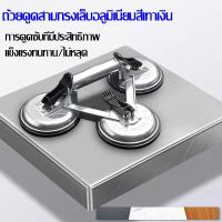 ราคา GGJJ ส่งจากไทยที่ดูดกระจก ตัวดูดกระจก ยางดูดกระจก ตัวดูดจับกระจก 2ขา 3ขา รับน้ำหนักสูงสุด180Kg ดูดจับ กระจก กระเบื้อง หินอ่ (21893037724)