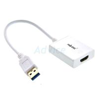 ราคา Converter USB 3 0 TO HDMI MAGICTECH A0092236 (21715388631)