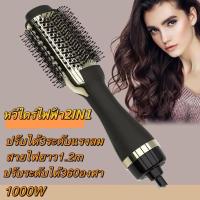 ราคา ไดร์ม้วนผมไฟฟ้า ไดร์ หวีไดร์ ไดร์วอลลุ่ม แปรงหมุนได้ ไดร์ม้วนผม หวีไดร์ใช้สำหรับผมเปียก (21387467763)