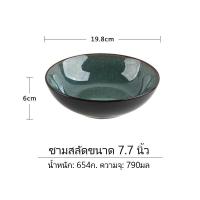 ราคา เซ็ตจานชามเซรามิค เขียวหยก ชามจาน ชามสลัด แก้วมัค เหมาะสำหรับ เตาอบไมโครเวฟ เตาอบ เครื่องล้างจาน (21892880572)
