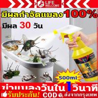 ราคา รา ยากำจัดแมลงวัน ฆ่าแมลงวันมด 100000 ใน 1 วิ ยาฆ่าแมลงวัน 500g น้ำยากำจัดแมลงวัน ไม่มีกลิ่น สเปรย์ไล่แมลงวัน สูตรอ่อนโยน ไม่ระคายเคือง ยาไล่แมลงวัน ไม่อันตรายต่อคนและสัตว์เลี้ยง ยา ฆ่า แมลงวัน ฉีด ได