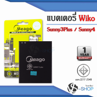 ราคา แบตเตอรี่ Wiko Sunny3 Plus Sunny 3Plus แบตวีโก แบตมือถือ แบตโทรศัพท์ แบตเตอรี่โทรศัพท์ แบตมีโก้แท้ 100 สินค้ารับประกัน 1ปี (8070221210)