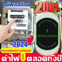 ราคา ประหยัดไฟ95 กล่องประหยัดไฟ เครื่องประหยัดไฟฟ้า กล่องประหยัดพลังงานไฟฟ้า ตัวประหยัดไฟฟ้า ค่าไฟลด100000บาทต่อปี แบบปลั๊กอิน ปลั๊ก EU ตัวประหยัดไฟ ประหยัดไฟบ้าน ไฟฟ้าลดไฟฟ้าประหยัดพลังงานกล่อง ตัวประหยัด
