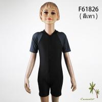 ราคา ชุดว่ายน้ำเด็ก ชุดว่ายน้ำบอดี้สูทเด็ก พร้อมหมวกว่ายน้ำ ใส่ได้ทั้ง เด็กชายและหญิง 61826 (11724259717)