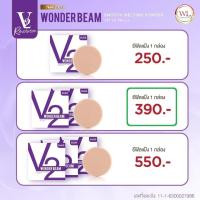 ราคา V2 WONDERBEAM POWDER แป้งพัฟ V2 ให้ผิวสัมผัสที่เรียบเนียน นุ่มลื่นอย่างเป็นธรรมชาติ รีฟิล (16160820082)
