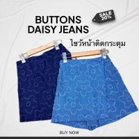 ราคา ? ? ? ? ? ? 12 Daisy Jean กระโปรงกางเกงยีนส์สั้นผ้ายีนส์ลายดอกไม้ (21970550947)