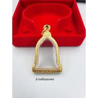 ราคา G046 กรอบทองเลเซอร์ สำหรับใส่ เหรียญระฆัง หลวงพ่อเกษม เขมโก สำหรับใส่พระเครื่อง ใส่ง่ายครับ มียางรองให้ ห่วงแถมให้ สินค้าจัดส่งจาก กทม (13598709884)