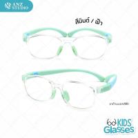 ราคา แว่นกรองแสงสีฟ้าเด็ก 3 12 ปี รุ่น MAX แว่นถนอมสายตาสำหรับเด็ก (21528462336)