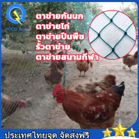 ราคา อวนล้อมไก่ ตาข่ายล้อมไก่ ตาข่าย อวน สีเขียวขี้ม้า ขนาดสูง1 1 5 2เมตร ยาว10เมตร ตาข่ายกันนก ตาข่ายกั้นนก ตาข่ายล้อมไก่ กรงไก่ (21845547045)